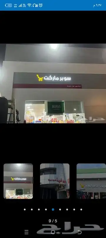 أحرف زنكور بارزة مضيئة 2
