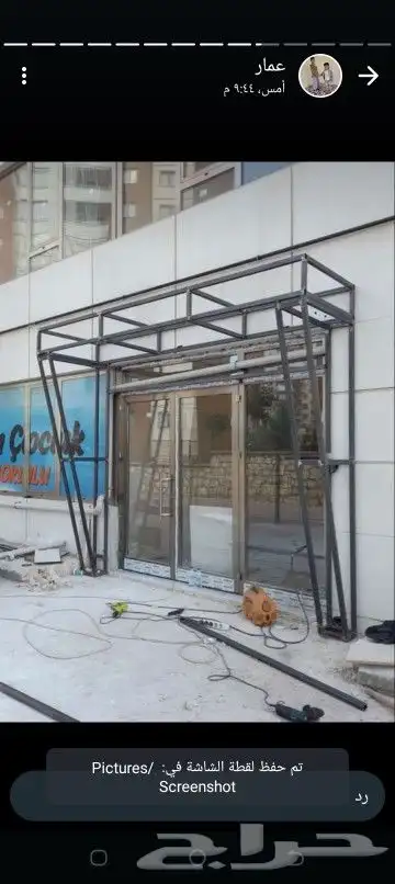 ابو قصي لجميع انواع الحديد مظلات سواتر هناجر ارجوانات وجميع 4