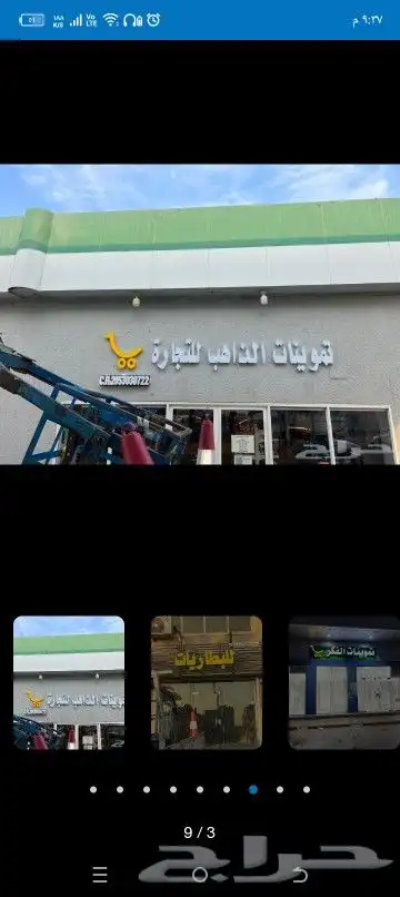 أحرف زنكور بارزة مضيئة 3