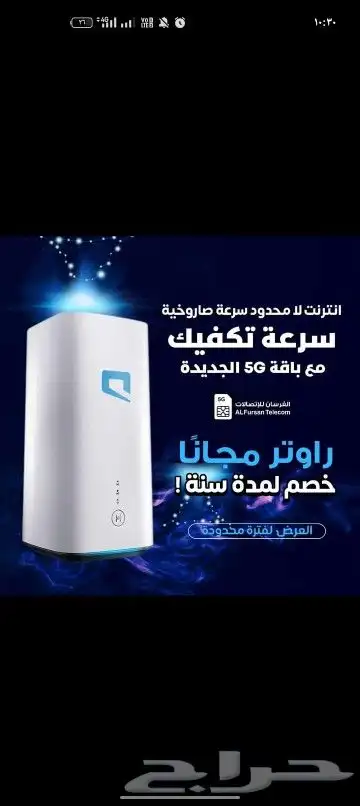 راوتر زين وموبايلي 0