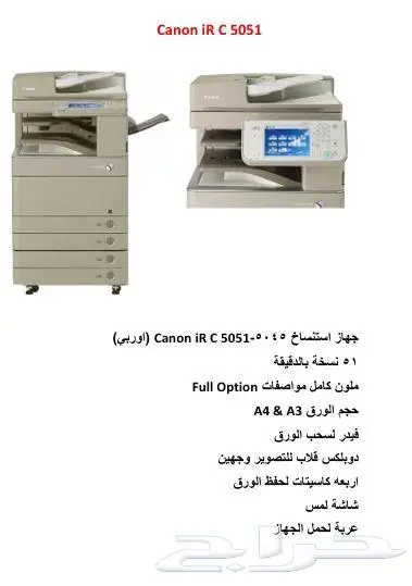 طابعات والات تصوير 1