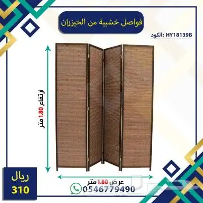 فواصل خشبيه من الخيزران قابل للطي 5