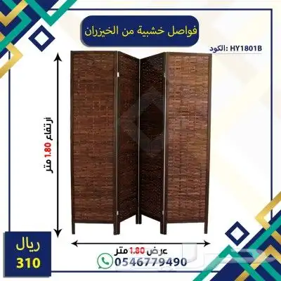 فواصل خشبيه من الخيزران قابل للطي 3