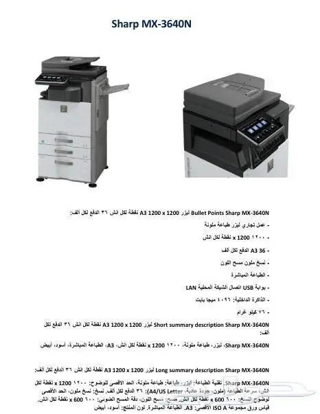 طابعات والات تصوير 2
