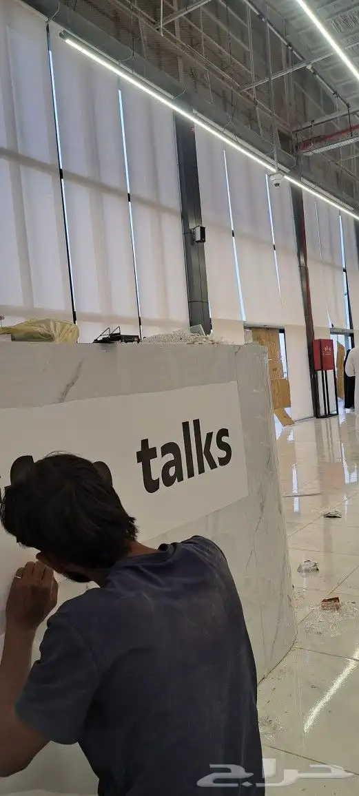 حروف بارزه (400ر.ي) استيكرات (50ر.ي) بنرات فلكس مع الحديد (6 3