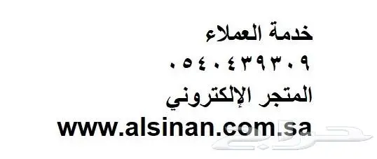 السنان للعسل الطبيعي 0