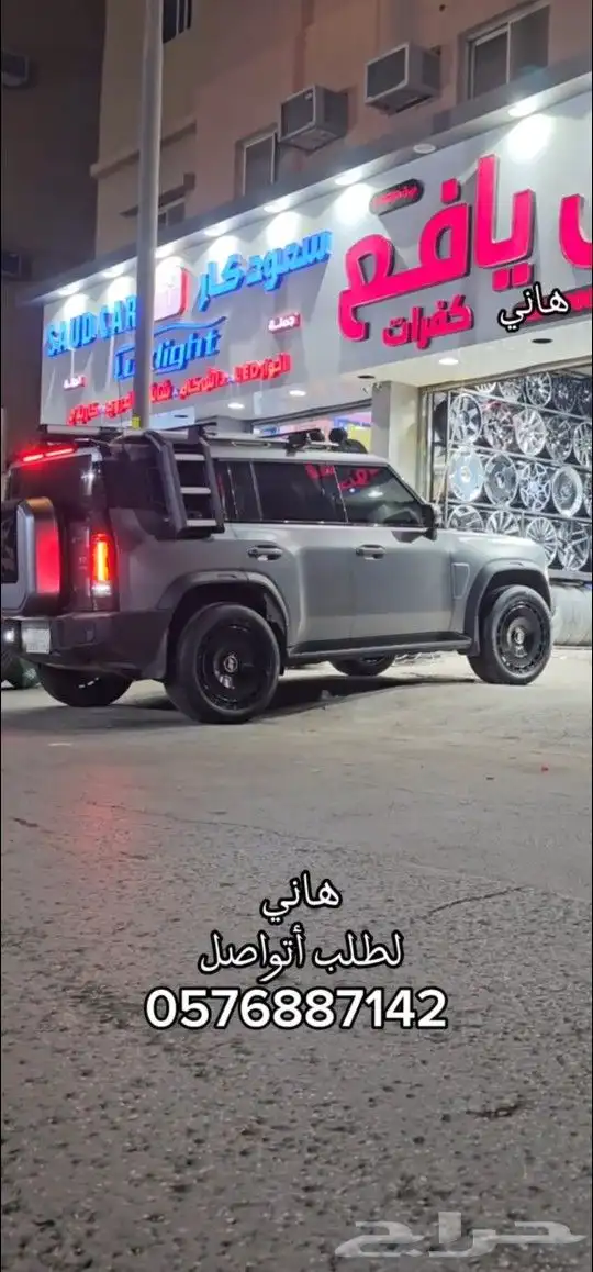 جنوط جيتور منصوري مقاسات  21 22 23 5