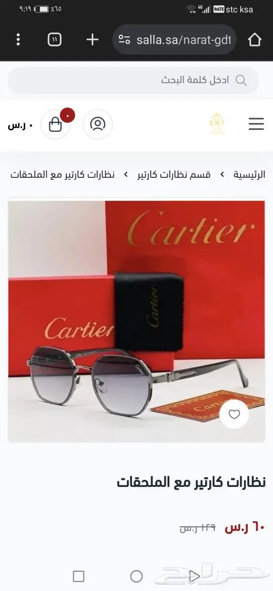 نضارات كارتير اصلي جديد 48