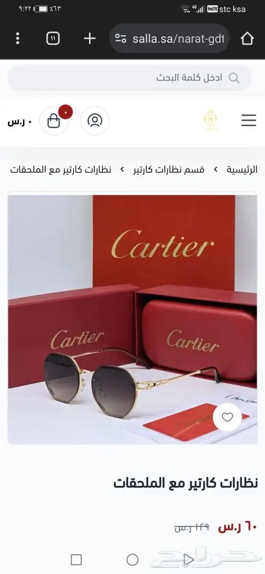 نضارات كارتير اصلي جديد 34