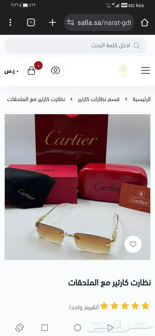 نضارات كارتير اصلي جديد 19