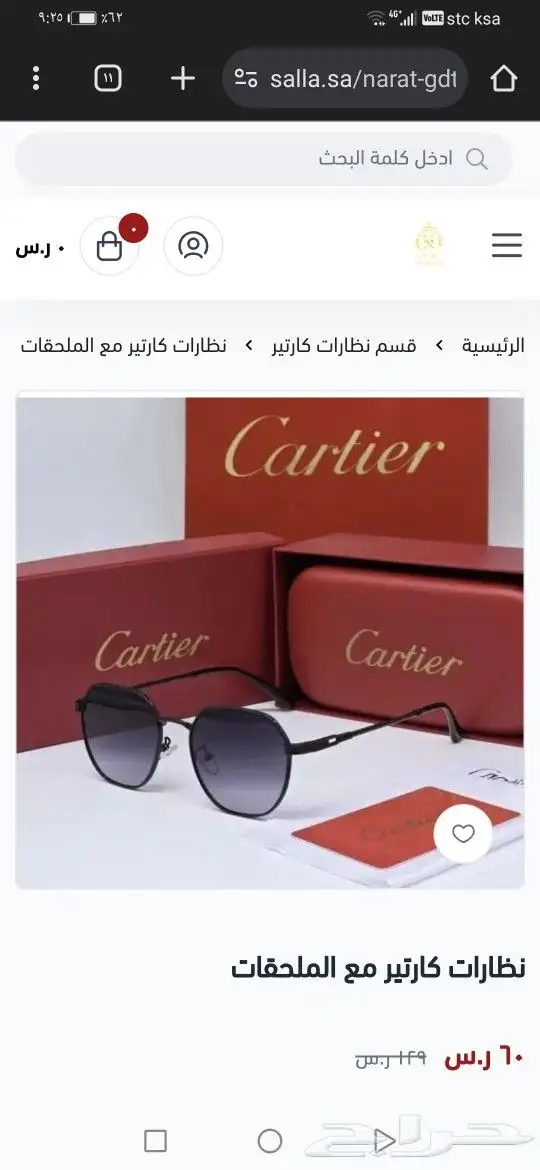 نضارات كارتير اصلي جديد 24