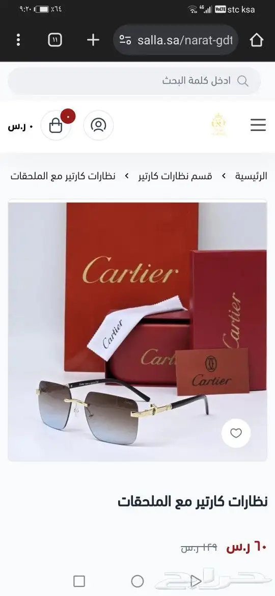 نضارات كارتير اصلي جديد 40