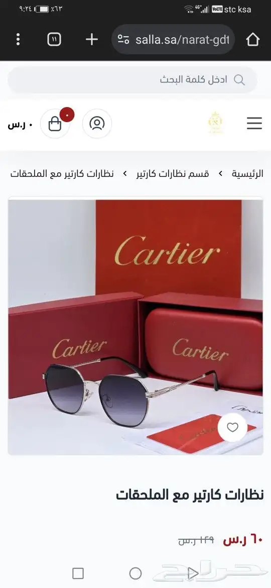 نضارات كارتير اصلي جديد 25