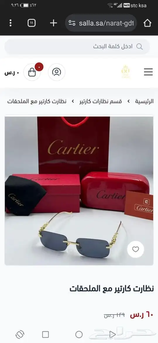 نضارات كارتير اصلي جديد 20