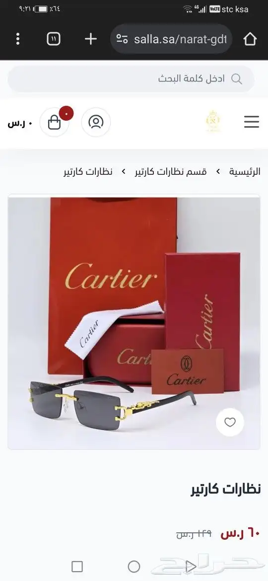 نضارات كارتير اصلي جديد 37