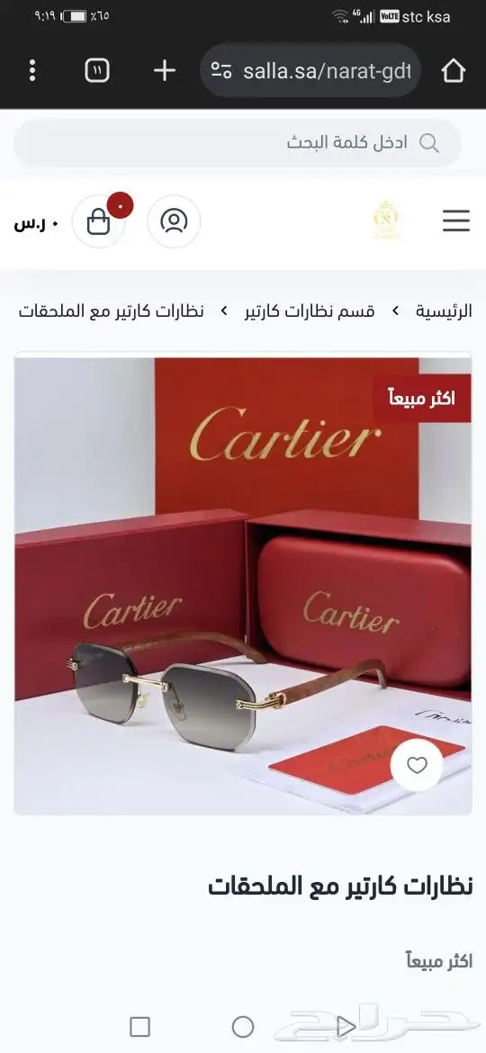 نضارات كارتير اصلي جديد 46