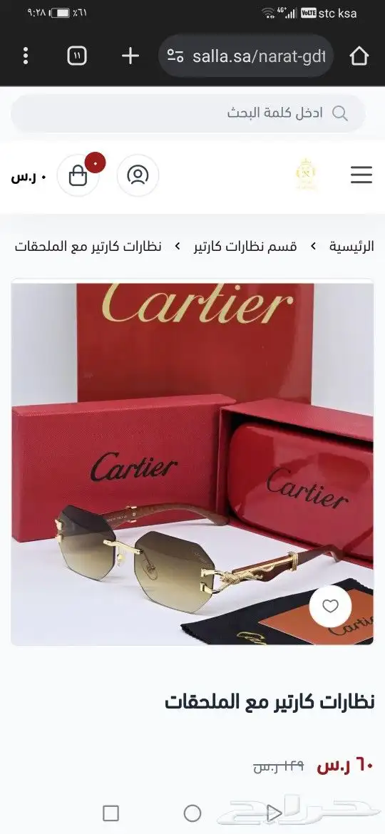 نضارات كارتير اصلي جديد 13