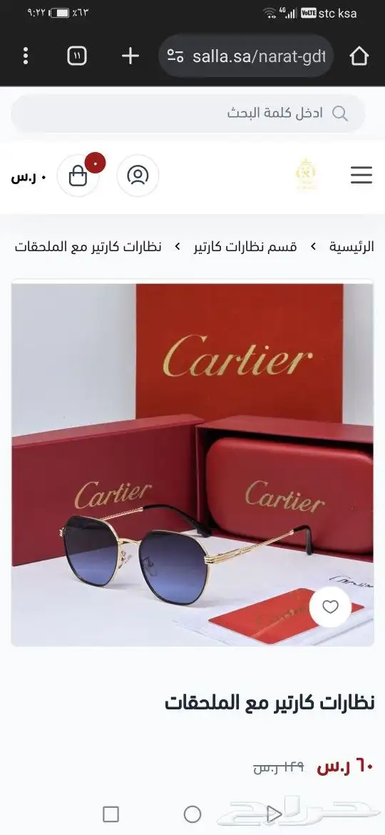 نضارات كارتير اصلي جديد 31