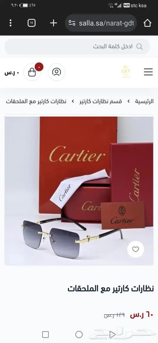 نضارات كارتير اصلي جديد 43