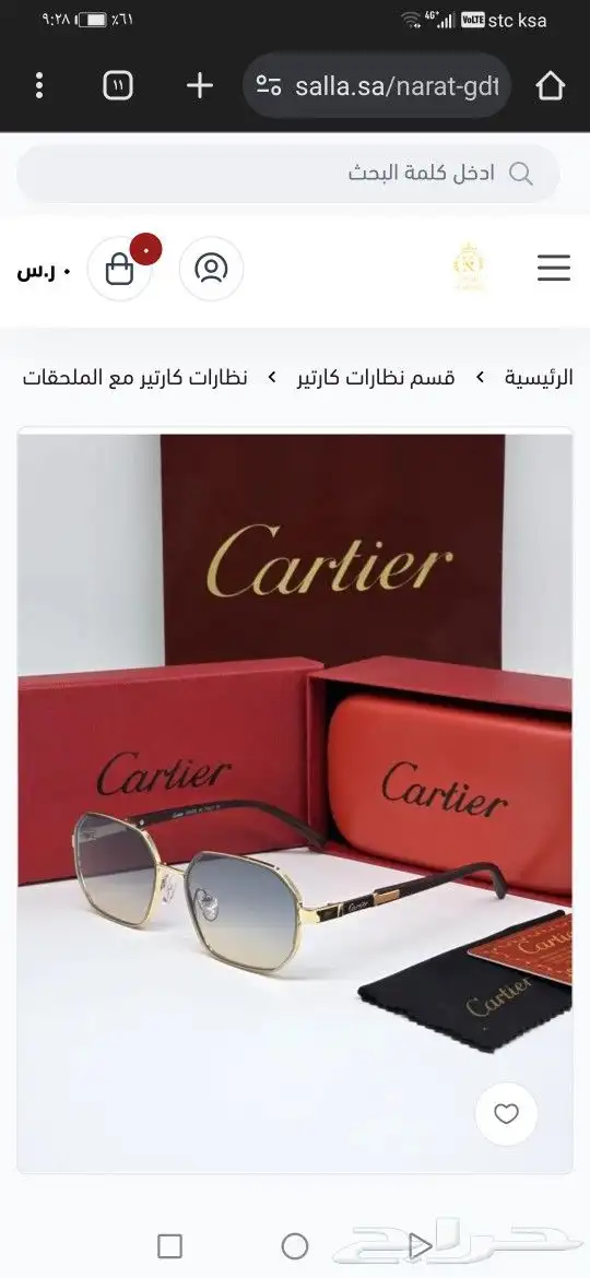 نضارات كارتير اصلي جديد 15
