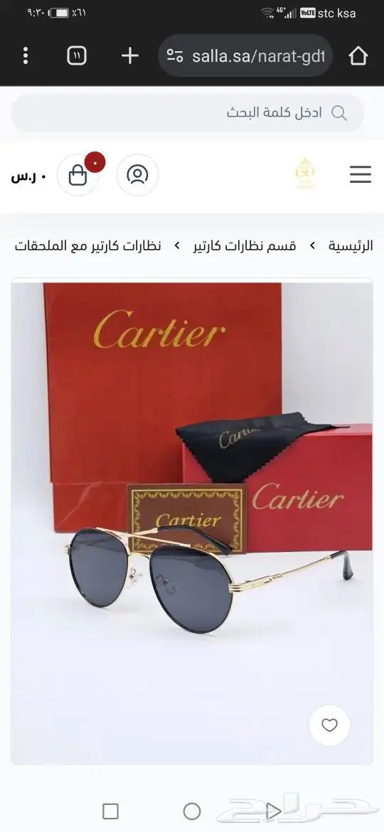 نضارات كارتير اصلي جديد 4