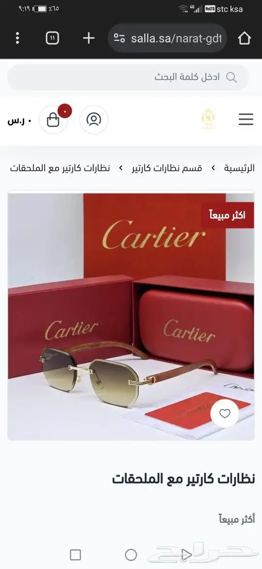 نضارات كارتير اصلي جديد 45
