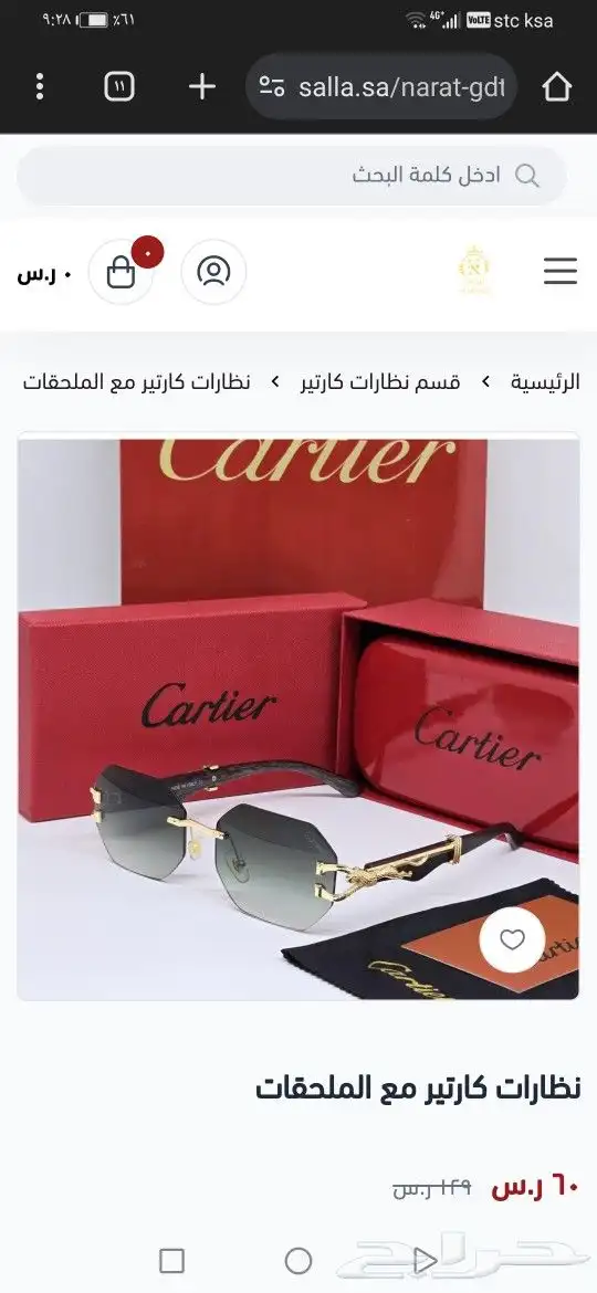 نضارات كارتير اصلي جديد 11