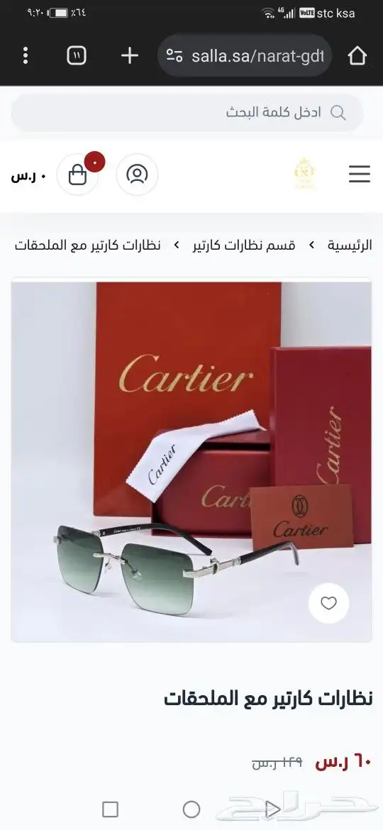 نضارات كارتير اصلي جديد 41