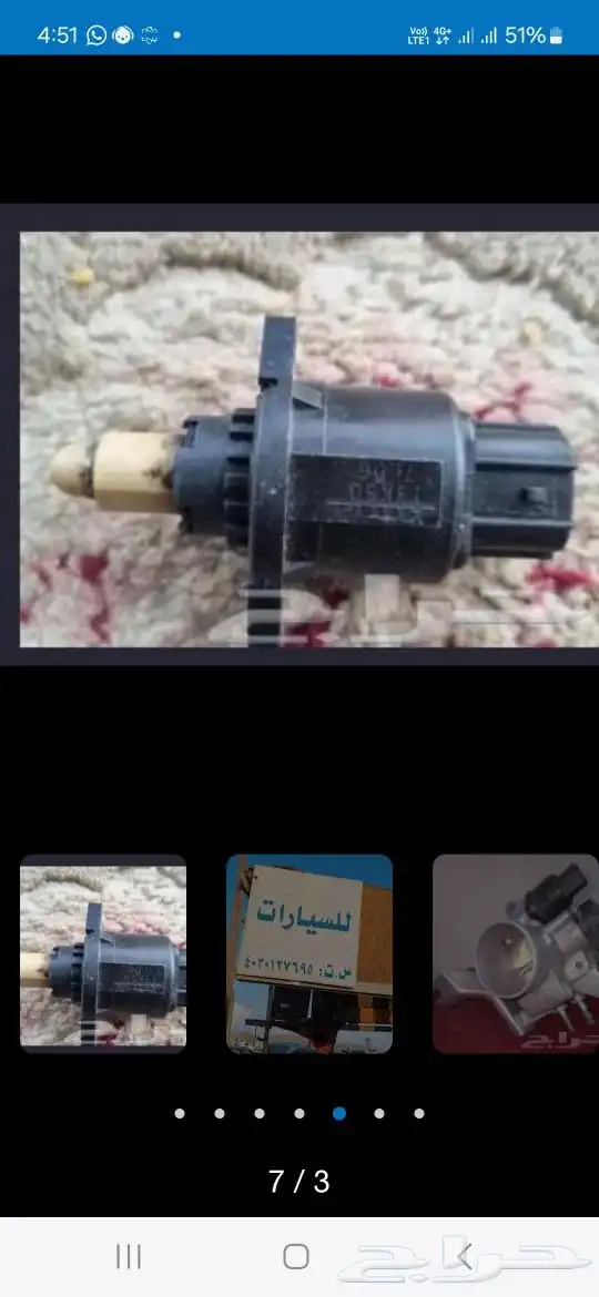 بوابه بنزين دباب دايهاتسو 2