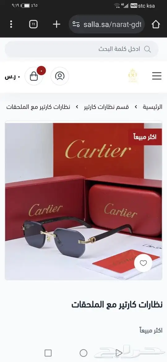 نضارات كارتير اصلي جديد 47