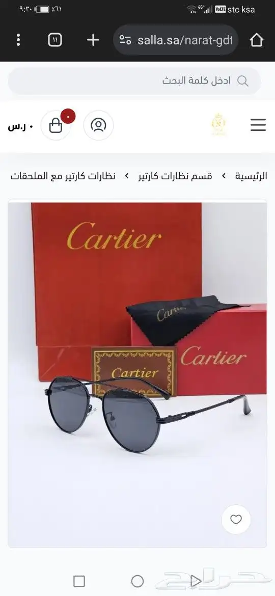 نضارات كارتير اصلي جديد 7