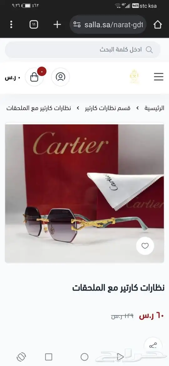 نضارات كارتير اصلي جديد 22