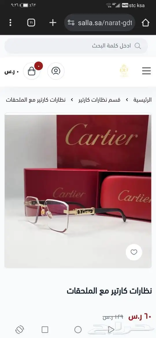 نضارات كارتير اصلي جديد 21