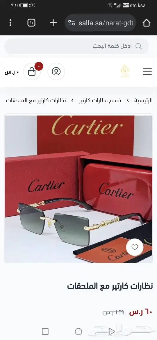 نضارات كارتير اصلي جديد 39
