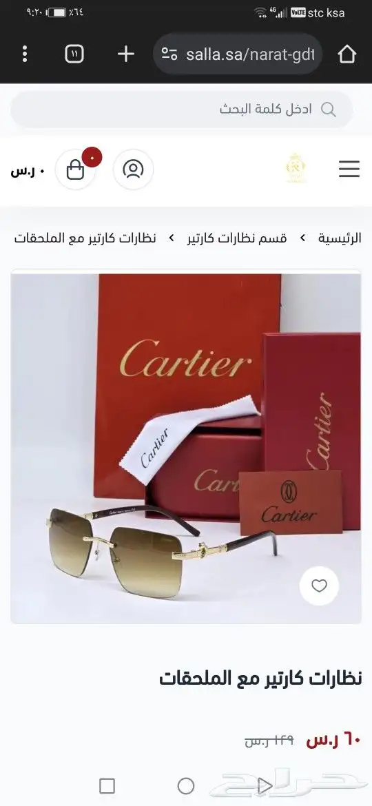 نضارات كارتير اصلي جديد 42