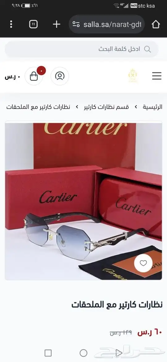 نضارات كارتير اصلي جديد 12