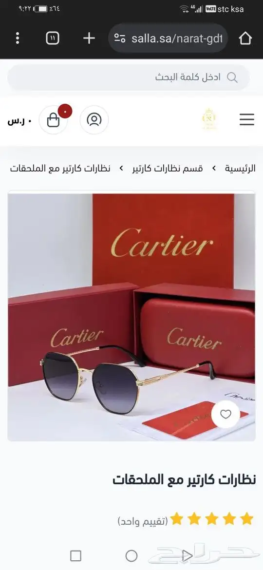 نضارات كارتير اصلي جديد 32