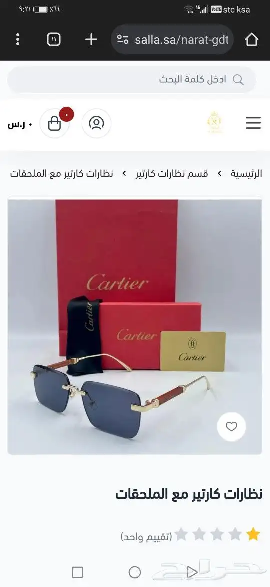 نضارات كارتير اصلي جديد 38