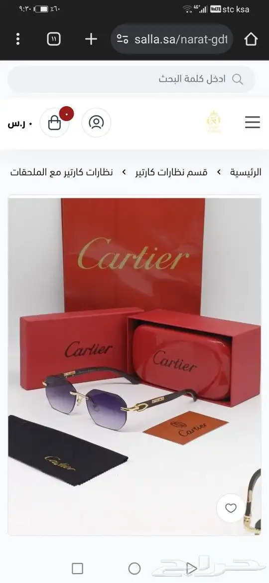 نضارات كارتير اصلي جديد 1