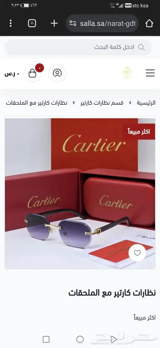 نضارات كارتير اصلي جديد 29