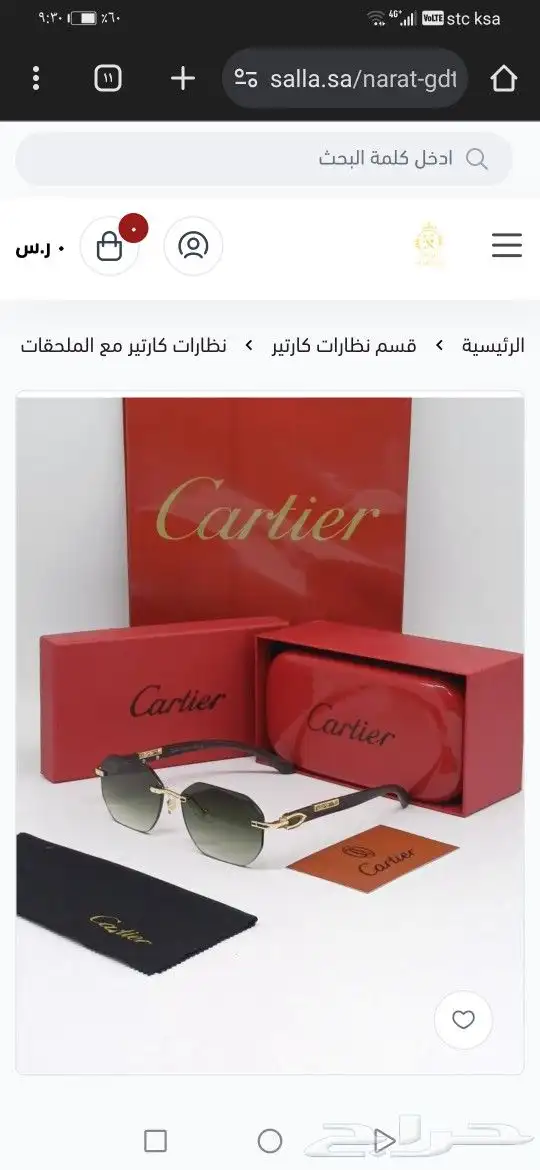 نضارات كارتير اصلي جديد 2