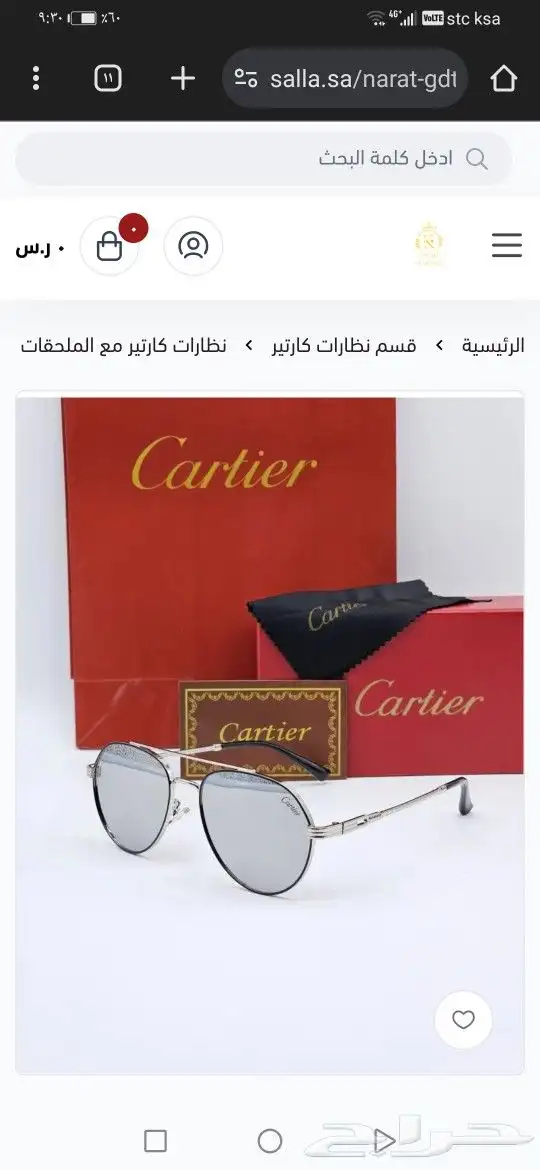 نضارات كارتير اصلي جديد 3