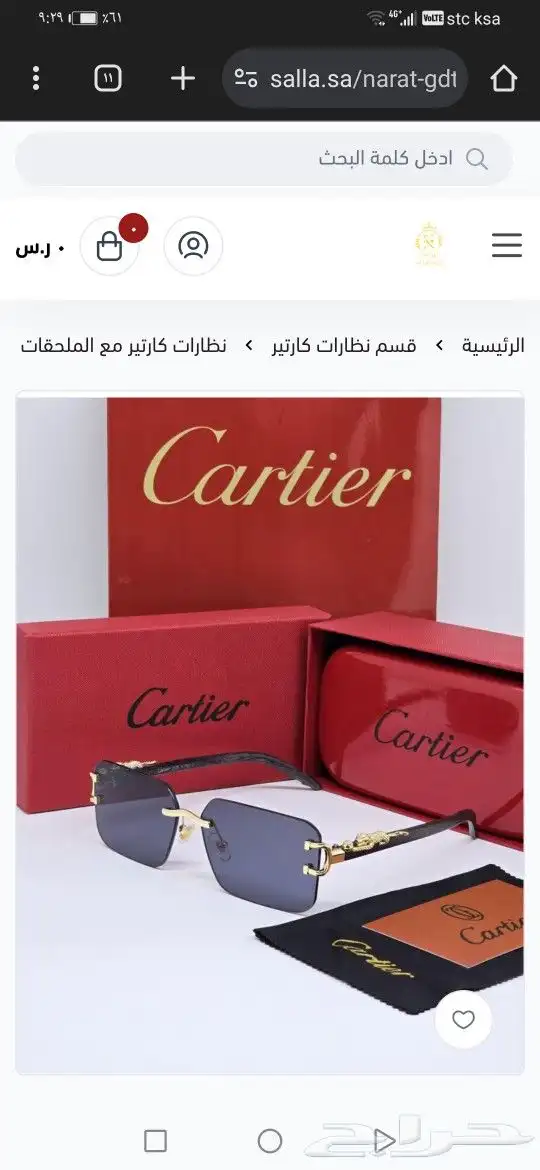 نضارات كارتير اصلي جديد 9