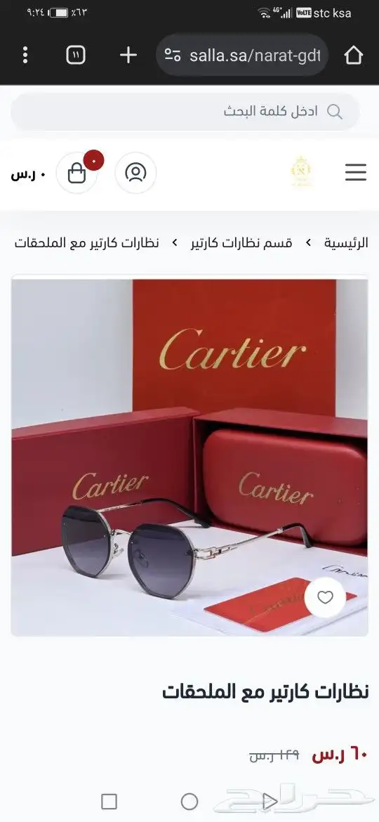 نضارات كارتير اصلي جديد 26