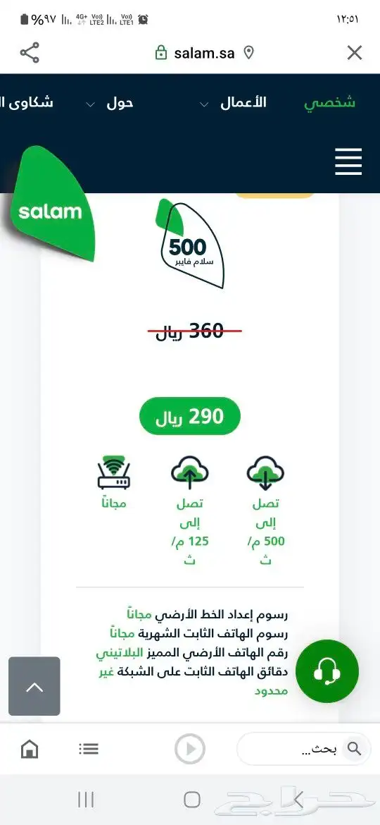 مندوب ألياف بصرية 2