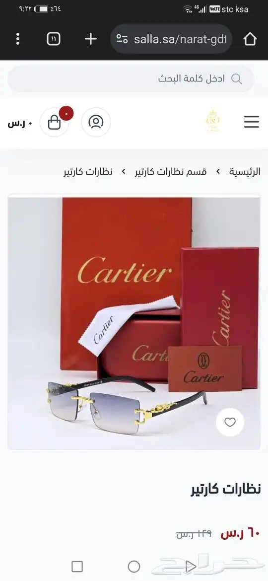 نضارات كارتير اصلي جديد 35