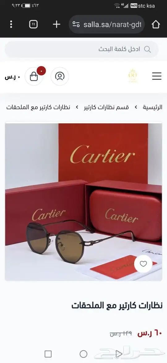 نضارات كارتير اصلي جديد 30