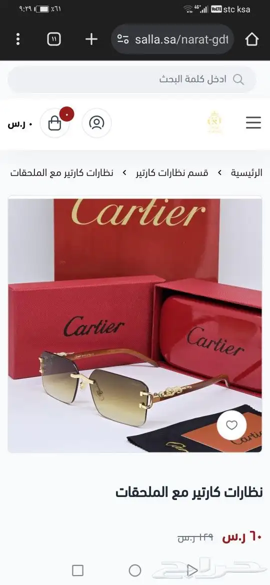 نضارات كارتير اصلي جديد 8