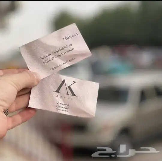 طباعة بكج عباية كامل  طباعة اساور ورق 5