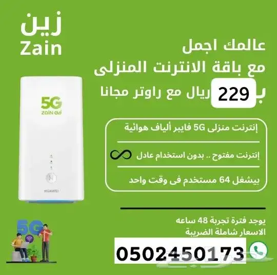 عرض ولفترة محدودة 0